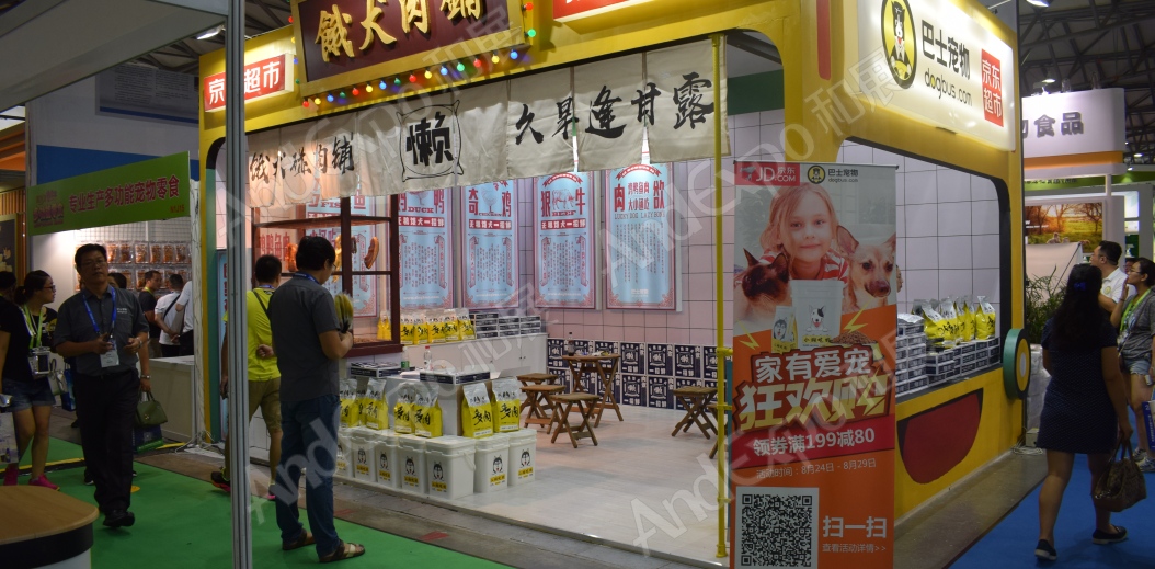 上海亚洲宠物展图片14