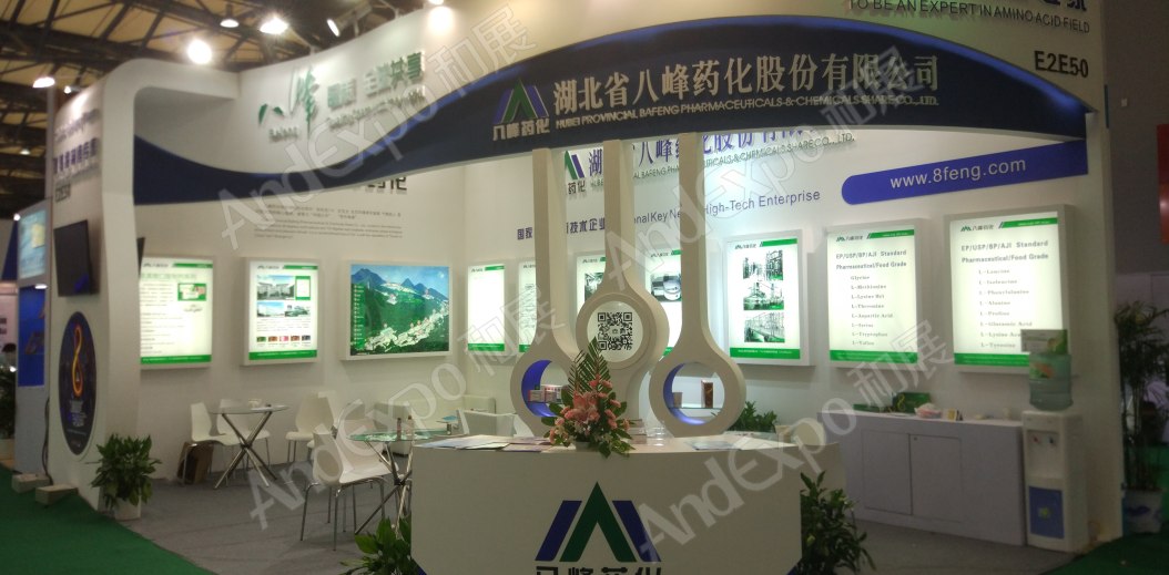 世界制药原料展图片470