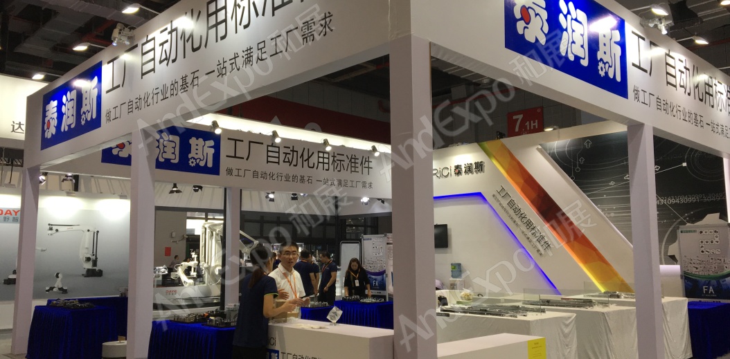 上海工博会图片1086